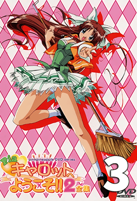 Pia Carrot E Youkoso 2 Episode 3