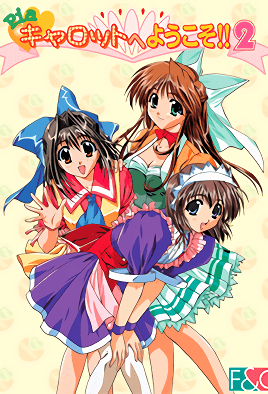 Pia Carrot E Youkoso Episode 2