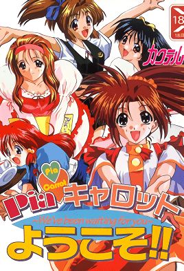 Pia Carrot E Youkoso Episode 3