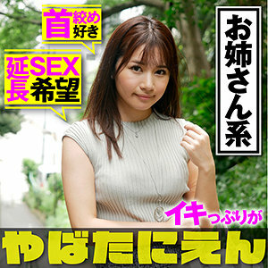 PIEN-002 Amicha Thumbnail