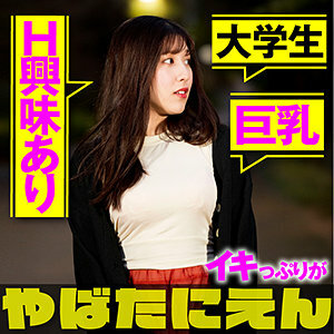 PIEN-005 Moa-chan Thumbnail