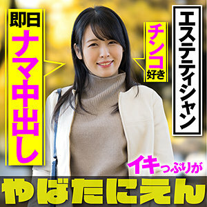 PIEN-006 Reality Thumbnail