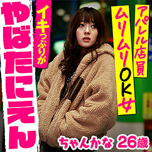 PIEN-008 Kanako Thumbnail