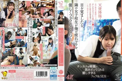 PIYO-239 When I woke up, the high school girl next to me was gently giving me head. 2nd Heavenly Angel! The love-filled blowjob from the high school girl made my cum-stained smelly dick overflow with fatigue and semen. With this, I can work hard starting Thumbnail