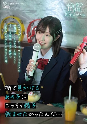 [UNCENSORED-LEAK] PIYO-240 I've Always Wanted To Secretly Give My Sperm To That Girl I See Around Town... Croissants, Cakes, Puddings, Drinks, And A Special White Syrup... And Finally, Our Mission Is To Make Her Drink My Boiling Semen Raw.1PIYO00240  Thumbnail