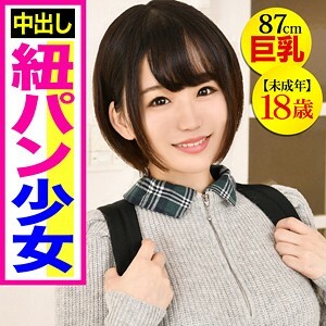 PIZ-011 here Thumbnail