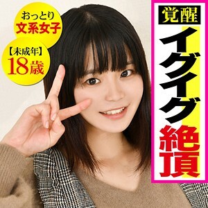 PIZ-012 Riko Thumbnail