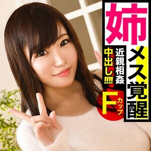 PIZ-014 Aria Thumbnail