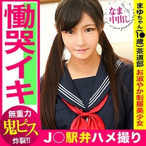 PIZ-021 Mayu Thumbnail