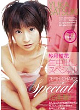 PJD-009 Raw Creampie Special Yuka Satsuki Thumbnail