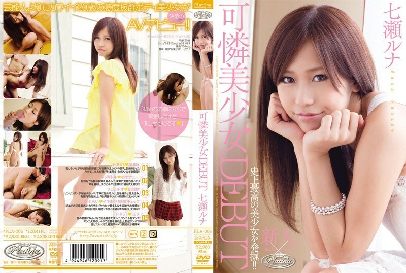 PLA-006 Pretty Beautiful Girl DEBUT Luna Nanase