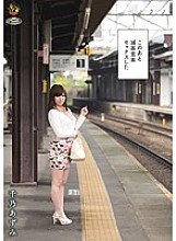 PLA-048 Azumi Chino Had Chaotic Sex After This Thumbnail