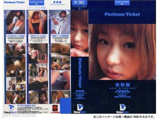 PLD-002 Platinum Ticket 02 Thumbnail