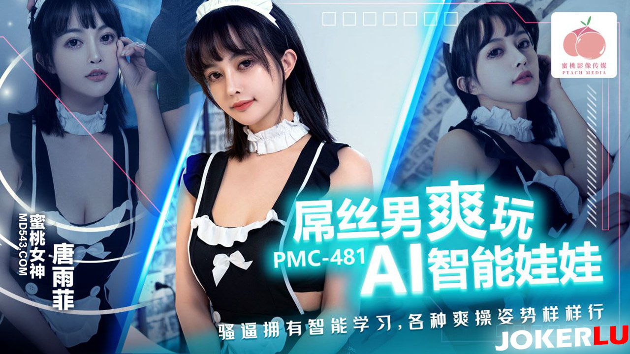 PMC-481: A Loser Guy Wildly Enjoys an AI Sex Doll - This Slutty Pussy Has Intelligent Learning, Mastering Every Fucking Position Perfectly - Tang Yufei