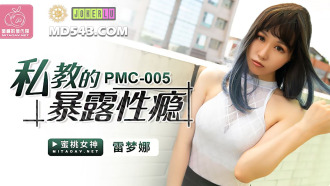 PMC005 เสพติดเซ็กส์จนถอนตัวไม่ขึ้น ภาพขนาดย่อ