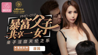 PMC012 Rich father and son share the joy of a daughter and son Thumbnail