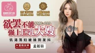 PMC099 Hungry slut with big tits gets fucked and shakes Thumbnail