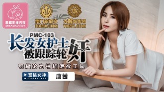 PMC103 Nurse with long hair was stalked and gang-playd and turned into a tool Thumbnail