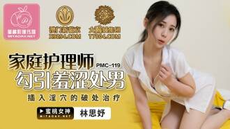 PMC119 Home care therapist seduces shy virgin and inserts kinky pussy Thumbnail