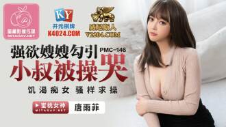 PMC146 Strong horny sister-in-law seduces uncle to be fucked crying, horny and horny Thumbnail