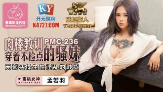 PMC236 Cock Lessons Disrespectfully Dressed Babes Bareback Fucking Horny Bitches Thumbnail