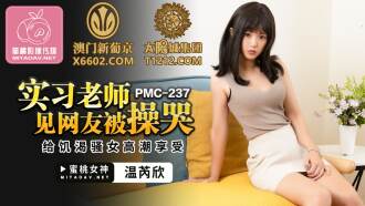 PMC237 Intern teacher sees netizens being fucked and crying for horny girl to enjoy orgasm Thumbnail