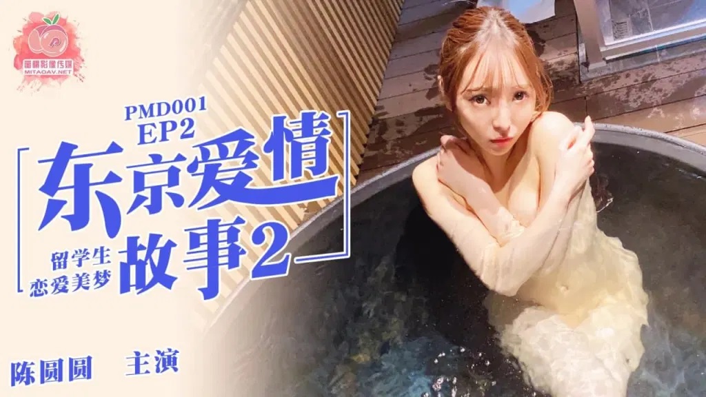 Tokyo Love Story [EP2]: International student’s love dream