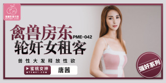 PME042 Animal Landlord Gang plays Female Tenant, Releases Her Sexual Desire Thumbnail