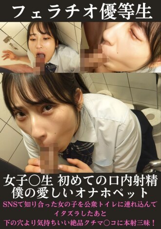 PMFT-156 Fellatio Honor Student: Female Student's First Oral Cumshot Part-time Job, Minori Thumbnail