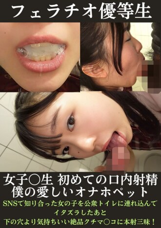 PMFT-157 Fellatio Honor Student: Female Student's First Oral Cumshot Part-time Job, Misaki Thumbnail