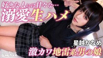 PMGG-020 A photoshoot with a handsome cafe girl (male) who is sure to make you fall in love ♪ A super sweet and intimate creampie with a guy who likes older men! [Kaname] Hoshikoshi Kaname Thumbnail