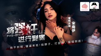 PMS011-1 play to the End (Part 1) Thumbnail