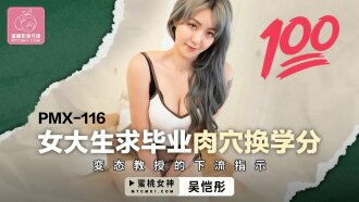 PMX116 Estudyante sa Kolehiyo Ipinagpalit ang Kiki para sa Credits kapalit ng mga Malalaswang Utos ng Pervert na Propesor Thumbnail