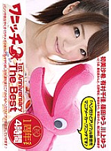 PNCH-10014 Wanich 1st Anniversary The Best I've done a lot of things, such as pants, mature women, tickling, and glasses, but it's still weird, but Ali! I will pursue ♪ - Yu Kawakami (Shizuku Morino)