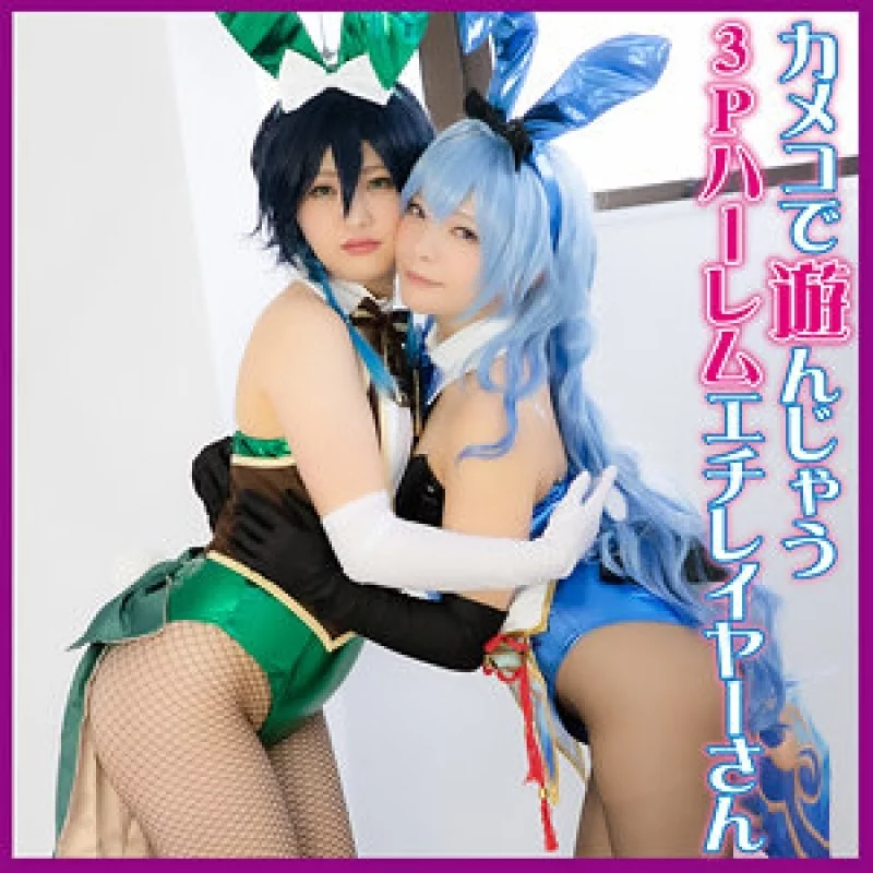 PNME-188 PNME-188 - Mio & Ena Thumbnail