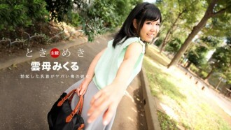 PONDO-030118_652 Tokimeki-My erect nipples are my girlfriend- Thumbnail