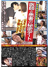 POST-111 Posted by a doctor working at a general hospital A secret date between a doctor and a patient "Doctor, if you date me, I will perform surgery" Thumbnail