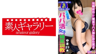 PPBY-003 Yuma Thumbnail