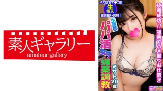 PPBY-005 Misato Thumbnail