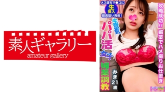 PPBY-007 Miki Thumbnail