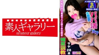 [UNCENSORED-LEAK]                     PPBY-008 Saya 2,025 24 Thumbnail