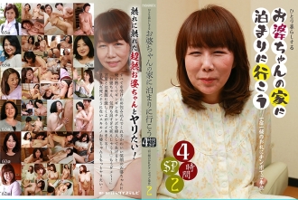 PPP-2452 Let's go stay at my grandma's house who lives alone 4 hours SP (2) Thumbnail