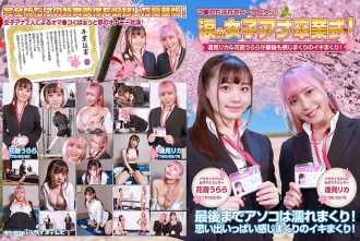 PPP-2594 Women's Ana Graduation Ceremony in Tears! Rika Aimi & Urara Kanon are full of feelings at the end! Ma Ko is also wet and hey! Full version Thumbnail