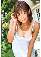PPPD-326 What summer left for a busty girl Kanonko Yuru Thumbnail