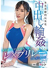 PPPE-174 Swimming club advisor toy creampie ring Karen Yuzuriha, who keeps getting playd by a student with inexhaustible stamina - Karen Kaede