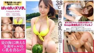 PPZ-013 [2022 Extreme heat, sea and Reiwa gal] Ami-chan, G cup Enjoy the latest GAL's perfect beauty huge breasts that shine in the midsummer sea to your heart's content! !! Secret fucking in a seaside tent, oily beauty huge breasts shaking sex  Thumbnail