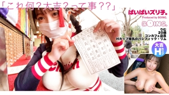 PPZ-020 [Pacific Rim with H cup huge breasts] H cup, Asakusa, no bra, Daikichi, tide, titty fuck, cosplay SEX. [Boob Zuriko. ] Thumbnail