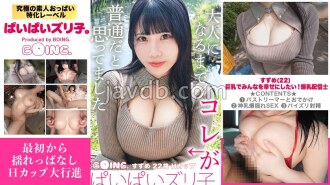 [UNCENSORED-LEAK] PPZ-040 I want to make everyone happy with my big breasts! Suzume-chan, the busty broadcaster, goes from the train to the park and to the hotel... Her H-cup breasts keep shaking even while she's on the move! Thumbnail