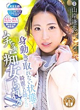 PRED-068 Aika Yamagishi who is messed up by a beautiful older sister in a state where she can not move