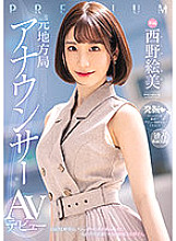 PRED-419 Former Local Station Announcer AV Debut Emi Nishino